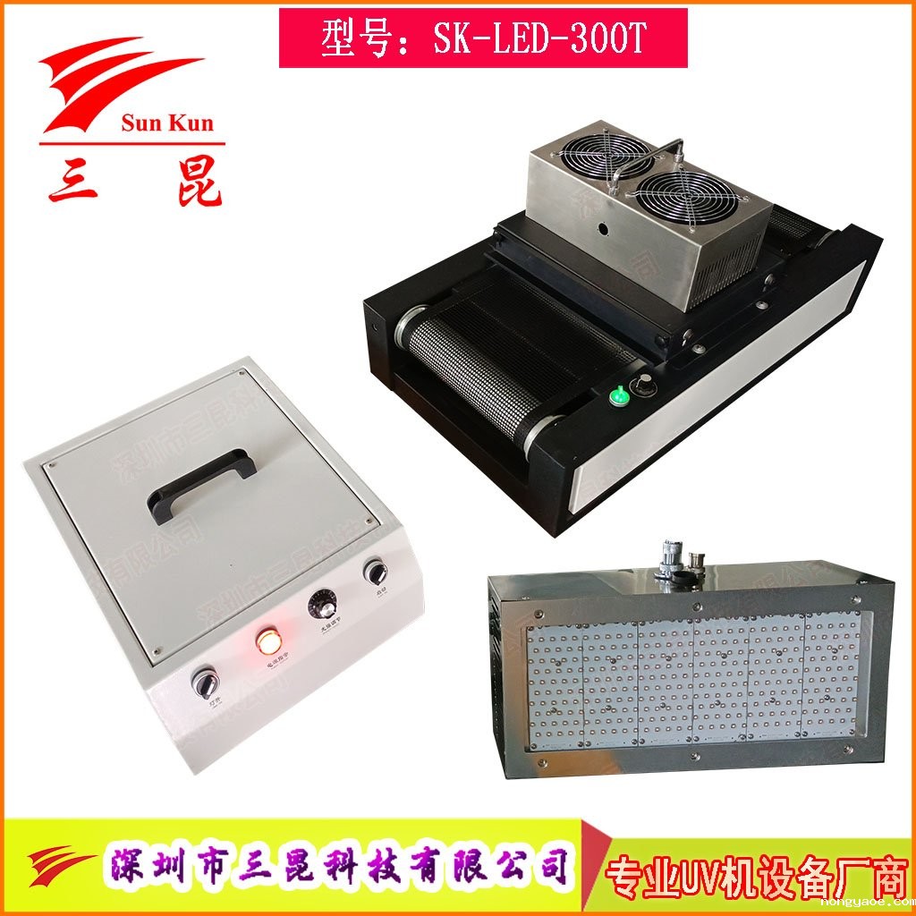 高光强UV胶水快速固化设备输送式UV胶水固化机365nm风冷LED光源